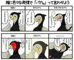  angry avian blush embarrassed female japanese_text kakuheiki nintendo pok&eacute;mon solo sweat tears text translation_request unfezant video_games waifu_chart 