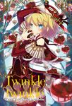  apple blonde_hair blue_eyes blurry cover cover_page depth_of_field doujin_cover food fruit gunblade hairband holding looking_at_viewer nyori original short_hair solo weapon 
