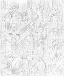  &lt;3 blush comic duo eeveelution eyes_closed female feral gardevoir happy hi_res japanese_text leafeon male nintendo open_mouth pok&eacute;mon pussy quilava text translation_request video_games あとらす@不安定 
