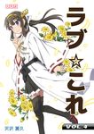 adapted_costume alternate_costume alternate_hairstyle amasawa_natsuhisa bad_id bad_pixiv_id black_eyes black_legwear brown_hair cover cover_page doujin_cover finger_to_cheek flower hair_ornament hair_ribbon kantai_collection kongou_(kantai_collection) long_hair looking_at_viewer nontraditional_miko petals pleated_skirt ponytail ribbon skirt smile solo thighhighs translation_request wind zettai_ryouiki 