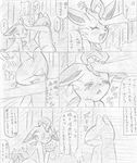  blush comic duo eeveelution eyes_closed female feral happy hi_res japanese_text leafeon male nintendo open_mouth pok&eacute;mon quilava text translation_request video_games あとらす@不安定 