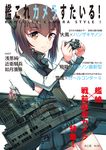  absurdres brown_eyes brown_hair camera cover flag flat_chest headgear highres hino_katsuhiko kantai_collection magazine_cover pleated_skirt short_hair skirt taihou_(kantai_collection) translated 