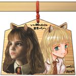  animal_ears bad_id bad_pixiv_id blonde_hair blue_eyes brown_eyes brown_hair cat_ears comparison ema emma_watson harry_potter hermione_granger long_hair multiple_girls necktie pun realistic skyape translation_request 