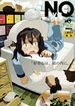  barefoot black_hair brown_eyes cat comic_lo couch cover cover_page drawer fake_cover fang lying on_stomach open_mouth pajamas parody solo too_many too_many_cats wavy_hair yukihiroyuki 