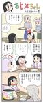  4girls animal_ears bowl brand_name_imitation bunny_ears comic commentary_request eating food fujiko_f_fujio_(style) gohan_desu_yo! houraisan_kaguya inaba_tewi karimei md5_mismatch multiple_girls parody reisen_udongein_inaba rice_bowl style_parody table tongue touhou translated yagokoro_eirin 