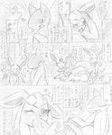  &lt;3 big_penis blush comic eeveelution espeon eyes_closed female feral glaceon happy hi_res japanese_text leafeon male nintendo open_mouth oral oral_sex penis pok&eacute;mon quilava sex text translation_request umbreon vaporeon video_games あとらす@不安定 