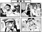  :d =_= adapted_costume alternate_costume cape clenched_hand closed_eyes comic commentary_request dishwashing greyscale hand_up headgear hibiki_(kantai_collection) kantai_collection long_hair mamiya_(kantai_collection) monochrome multiple_girls mundane_utility open_mouth re-class_battleship scarf shinkaisei-kan short_hair smile sparkle tail tentacles teruui translated turret v-shaped_eyebrows wo-class_aircraft_carrier 