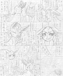  &lt;3 blush comic eeveelution eyes_closed female feral glaceon happy hi_res japanese_text leafeon male nintendo open_mouth pok&eacute;mon quilava text translation_request video_games あとらす@不安定 