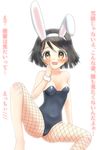  animal_ears bad_id bad_pixiv_id black_hair blush bunny_ears bunny_girl bunnysuit fake_animal_ears fishnet_pantyhose fishnets hairband kantai_collection kujira_naoto looking_at_viewer open_mouth pantyhose short_hair simple_background sitting solo spread_legs tanikaze_(kantai_collection) torn_clothes torn_legwear translation_request white_background wrist_cuffs yellow_eyes 
