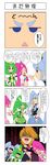  &gt;_&lt; 4koma :o ^_^ ^o^ absurdres blonde_hair blue_eyes blue_hair choker clenched_hands close-up closed_eyes comic cure_black cure_blossom cure_march cure_princess dress earrings evil_smile expressionless face frown fuchi_(nightmare) futari_wa_precure futari_wa_precure_max_heart green_eyes green_hair hanasaki_tsubomi hand_on_own_chest happinesscharge_precure! heartcatch_precure! highres jewelry jitome looking_at_viewer midorikawa_nao misumi_nagisa multiple_girls open_mouth pink_choker precure puffy_short_sleeves puffy_sleeves red_hair scared shaded_face shirayuki_hime short_sleeves simple_background smile smile_precure! sweatdrop translation_request triangle_mouth wavy_mouth white_background wince wrist_cuffs 