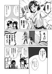  adjusting_eyewear clenched_hands closed_eyes comic detached_sleeves flying_sweatdrops glasses greyscale hair_ornament hairband hairclip hand_on_eyewear haruna_(kantai_collection) kantai_collection kirishima_(kantai_collection) kouji_(campus_life) long_hair monochrome multiple_girls nontraditional_miko open_mouth pleated_skirt rimless_eyewear short_hair skirt sweat thighhighs translated whispering zettai_ryouiki 