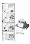  4koma animal_ears backpack bag box cat_ears cat_tail check_translation chen choborau_nyopomi comic earrings expressionless food_theft greyscale hat highres jewelry kawashiro_nitori kirisame_marisa long_sleeves monochrome multiple_girls pyramid refrigerator sweat tail touhou translated translation_request two_side_up 