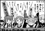  :d :o ahoge akebono_(kantai_collection) arm_up ascot banner bell blouse cannon closed_eyes comic dated double_bun flower greyscale hair_bell hair_flower hair_ornament jingle_bell kantai_collection long_hair michishio_(kantai_collection) monochrome multiple_girls neck_ribbon nenohi_(kantai_collection) open_mouth otoufu protest raised_fist ribbon satsuki_(kantai_collection) school_uniform serafuku side_ponytail smile suspenders translated turret twintails ushio_(kantai_collection) v-shaped_eyebrows very_long_hair 