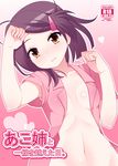  blush bottomless breasts brown_eyes brown_hair cover cover_page doujin_cover hair_ornament hairclip head_tilt heart heart_background kiss_x_sis looking_at_viewer nase navel open_clothes open_shirt parted_lips paw_pose pink_background shirt short_hair simple_background small_breasts solo suminoe_ako 