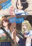  assault_rifle blonde_hair blood blood_on_face bloody_clothes cellphone eighth_note gun heckler_&amp;_koch hk416 load_bearing_vest lying multiple_girls musical_note on_back on_bed original otsu_natsu phone pleated_skirt ponytail rifle school_uniform serafuku skirt smartphone stabbed sword texting translated trigger_discipline vertical_foregrip weapon 