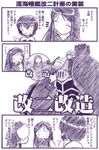  4koma big_o_(mecha) black_hair chi-class_torpedo_cruiser comic crossover kantai_collection keito_(keito-ya) long_hair monochrome multiple_girls pale_skin parody ri-class_heavy_cruiser ru-class_battleship shinkaisei-kan short_hair the_big_o translated 