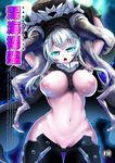  arms_up black_gloves blue_eyes blush breastless_clothes breasts chestnut_mouth cover covered_navel gloves glowing glowing_eyes hat kantai_collection kouki_kuu large_breasts long_hair nipples open_mouth pale_skin shinkaisei-kan silver_hair solo wo-class_aircraft_carrier 