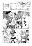  comic folded_ponytail greyscale hair_ornament hairclip hibiki_(kantai_collection) hiei_(kantai_collection) highres ikazuchi_(kantai_collection) inazuma_(kantai_collection) kantai_collection kongou_(kantai_collection) long_hair monochrome multiple_girls plover school_uniform serafuku short_hair 