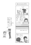  4koma :&gt; akizuki_ritsuko anger_vein antenna_hair bangs biting blunt_bangs chair comic computer crossed_arms crt crying formal glasses greyscale hagiwara_yukiho hairband headset highres idolmaster idolmaster_(classic) lip_biting miura_azusa mole mole_under_mouth monitor monochrome multiple_girls otonashi_kotori seiza short_hair sitting streaming_tears suit takahashi_umori tears translation_request tray 