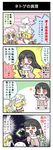  4koma black_hair blonde_hair comic cosplay hat hat_ribbon high_priest high_priest_(cosplay) houraisan_kaguya long_sleeves mayosuke monk_(ragnarok_online) monk_(ragnarok_online)_(cosplay) multiple_girls neet pillow_hat priest priest_(ragnarok_online) priest_(ragnarok_online)_(cosplay) ragnarok_online red_eyes ribbon shoes short_hair touhou translated truth yakumo_ran yakumo_yukari 