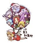  :o blonde_hair blue_hair book bow braid chibi chin_rest cirno closed_eyes covering_mouth crescent cup daiyousei fang flandre_scarlet green_hair hair_bow hat izayoi_sakuya knife koakuma lavender_hair long_hair lying maid maid_headdress multiple_girls on_stomach one_eye_closed open_mouth outstretched_arms patchouli_knowledge purple_hair red_hair remilia_scarlet rumia short_hair side_ponytail silver_hair smile smirk spread_arms teacup the_embodiment_of_scarlet_devil touhou tsun_(tsuncha) twin_braids wings 