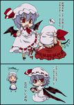  bad_id bad_pixiv_id bat_wings blonde_hair blue_hair braid bullying chibi controller cowering flandre_scarlet game_controller harukaze_unipo hat izayoi_sakuya kicking maid_headdress multiple_girls red_eyes remilia_scarlet scarlet_weather_rhapsody short_hair silver_hair touhou translated wings 