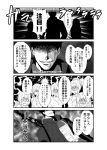  1boy 4koma 6+girls character_request comic commentary_request dog_tags eyebrows_visible_through_hair greyscale hair_between_eyes kamio_reiji_(yua) kantai_collection monochrome multiple_girls prinz_eugen_(kantai_collection) satsuki_(kantai_collection) surprised translation_request yua_(checkmate) yuubari_(kantai_collection) 