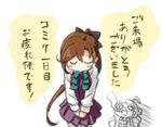  ahoge akigumo_(kantai_collection) bad_id bad_pixiv_id bowing brown_hair closed_eyes commentary_request engiyoshi glasses hair_bun kantai_collection long_hair looking_at_viewer makigumo_(kantai_collection) multiple_girls o_o open_mouth pleated_skirt ponytail rimless_eyewear school_uniform skirt translation_request v_arms 