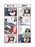  1boy 1girl 4koma admiral_(kantai_collection) bare_shoulders black_hair blonde_hair comic crying crying_with_eyes_open detached_sleeves hairband haruna_(kantai_collection) highres japanese_clothes kantai_collection long_hair military military_uniform multiple_4koma naval_uniform o_o open_mouth spoken_ellipsis tears translated uniform yokai 