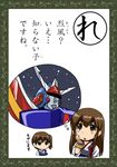  akagi_(kantai_collection) baxingar blush brown_hair censored chibi ginga_reppuu_baxingar hand_on_own_face identity_censor japanese_clothes kaga_(kantai_collection) kantai_collection kokuryuugan long_hair multiple_girls muneate short_hair side_ponytail thought_bubble translated 