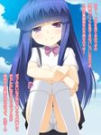  bangs blue_hair blue_sky blunt_bangs bobby_socks bow bowtie cloud day dress_shirt furude_rika gaou head_tilt higurashi_no_naku_koro_ni knees_to_chest long_hair looking_at_viewer naughty_face panties pantyshot pantyshot_(sitting) pantyshot_(squatting) pink_bow purple_eyes school_uniform shirt short_sleeves sitting skirt sky smile socks solo squatting suspenders translated underwear white_legwear 