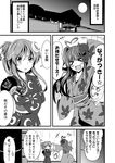  &gt;_&lt; 2girls :d ahoge alternate_costume alternate_hairstyle bare_shoulders closed_eyes comic decepticon detached_sleeves greyscale hairband ichimi japanese_clothes kamen_rider kamen_rider_den-o_(series) kantai_collection kongou_(kantai_collection) long_hair momotaros monochrome multiple_girls nagatsuki_(kantai_collection) nontraditional_miko open_mouth smile transformers translated xd 