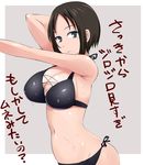  bikini black_bikini black_hair blush breasts cleavage green_eyes large_breasts looking_at_viewer marie_(persona_4) navel persona persona_4 persona_4_the_golden short_hair solo stretch sugamo swimsuit translation_request wet 