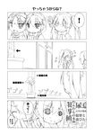  5girls braid chibi comic commentary greyscale hair_flaps hair_ornament hair_ribbon hairclip hand_on_shoulder haruna_(kantai_collection) have_to_pee kantai_collection long_hair monochrome multiple_girls murasame_(kantai_collection) nonsugar o_o plant remodel_(kantai_collection) ribbon shigure_(kantai_collection) shiratsuyu_(kantai_collection) short_hair single_braid spoken_exclamation_mark sweat translated trembling twintails yuudachi_(kantai_collection) 