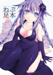  bare_shoulders blue_eyes blush braid breasts cleavage collarbone cover cover_page doujin_cover dress elbow_gloves flower gloves hair_flower hair_ornament large_breasts looking_at_viewer minagi neptune_(series) purple_dress purple_gloves purple_hair purple_heart smile solo symbol-shaped_pupils twin_braids 
