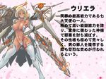  angel angry athletic blonde_hair boots breasts brown_skin collarbone dark_skin elbow_gloves gloves gun halo highres hips mechanical mechanical_parts mechanical_wings mon-musu_quest! mon-musu_quest!_paradox mon-musu_quest:_paradox monster_girl nipple_slip nipples short_hair skimpy solo sword tattoo teeth thigh_boots thighhighs translated weapon white_legwear wings xelvy 