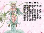  angel bare_shoulders belly_button blonde_hair bra breasts character_profile cleavage finger_in_mouth flower gloves green_eyes halo highres large_breasts looking_at_viewer mon-musu_quest! mon-musu_quest!_paradox mon-musu_quest:_paradox monster_girl naughty_face navel pale_skin panties plant short_hair skimpy solo thighs thong translated underwear wet whip white_bra white_gloves white_panties xelvy 