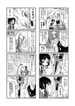  4girls 4koma comic greyscale interstellar_rhapsody joshua-42-as kashiwagi_yomogi labcoat monochrome multiple_4koma multiple_boys multiple_girls necktie nico_(hero300) original school_uniform serafuku translation_request 