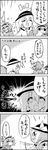  2girls 4koma :d =d ^_^ blush closed_eyes comic commentary flailing gap greyscale hairband hat highres komeiji_koishi komeiji_satori monochrome multiple_girls open_mouth short_hair shoujo_kitou-chuu smile sweat tani_takeshi third_eye touhou translated yukkuri_shiteitte_ne |_| 