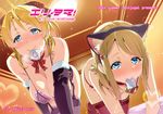  2girls all_fours animal_ears ayase_arisa ayase_eli bell bell_collar blonde_hair blue_eyes bra breasts cat_ears collar condom condom_in_mouth cover cover_page covered_nipples doujin_cover earrings elbow_gloves fake_animal_ears fishnet_legwear fishnets frilled_legwear fur_trim garter_belt gloves hair_ribbon hanging_breasts heart heart_earrings heart_print jewelry jingle_bell lace lace-trimmed_thighhighs large_breasts long_hair looking_at_viewer love_live! love_live!_school_idol_project mouth_hold multiple_girls nippleless_clothes nipples plaid plaid_ribbon purple_gloves purple_legwear red_bra red_legwear ribbon see-through siblings sisters small_breasts takeda_hiromitsu thighhighs title_parody underwear underwear_only 