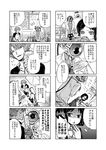  2boys 4koma comic greyscale highres interstellar_rhapsody joshua-42-as kashiwagi_yomogi monochrome multiple_4koma multiple_boys nico_(hero300) original translation_request 