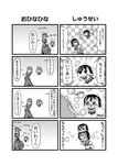  4koma blush chibi comic commentary_request crying fairy flying greyscale hasutani_taki heart highres kagiyama_hina kijin_seija monochrome motion_lines multiple_4koma multiple_girls nose_blush on_head puchimasu! puffy_short_sleeves puffy_sleeves scratching_head short_sleeves speech_bubble spinning sweatdrop talking touhou translation_request 