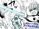  1girl censored eyeball genderswap genos laser_beam monster one-punch_man punching saitama_(one-punch_man) shibakou short_hair sketch skirt translation_request 