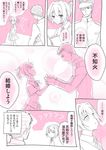  1girl admiral_(kantai_collection) check_translation comic hat highres holding_hands kantai_collection md5_mismatch military military_hat military_uniform monochrome naval_uniform pink r-king school_uniform serafuku shiranui_(kantai_collection) translation_request uniform 
