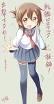  artist_name black_legwear blush brown_eyes brown_hair commentary cosplay fang flying_sweatdrops folded_ponytail gurande_(g-size) hair_ornament hairclip highres ikazuchi_(kantai_collection) ikazuchi_(kantai_collection)_(cosplay) inazuma_(kantai_collection) kantai_collection long_hair looking_at_viewer nanodesu_(phrase) open_mouth pleated_skirt school_uniform serafuku signature skirt smile solo thighhighs translated zettai_ryouiki 