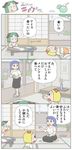  3koma animal_ears comic fan fujiko_f_fujio_(style) hijiri_byakuren homework karimei kasodani_kyouko multiple_girls parody slippers stone_lantern style_parody table tongue tongue_out toramaru_shou touhou translated wind_chime 