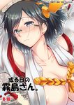  areola_slip areolae arms_up ayano_naoto black_eyes black_hair blush breasts collarbone cover cover_page detached_sleeves doujin_cover glasses headgear kantai_collection kirishima_(kantai_collection) large_breasts nontraditional_miko open_mouth short_hair solo 
