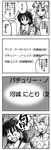  4koma comic greyscale hakurei_reimu monochrome mozan multiple_girls touhou translation_request yakumo_yukari 