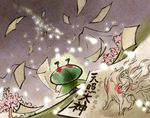  amaterasu animal antennae cherry_blossoms creature drawing dutch_angle from_behind full_body issun male_focus minibow mountain no_humans ookami_(game) paper plant satsuki_yuu_(awairo) sparkle standing tree wolf 