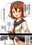  4girls admiral_(kantai_collection) akatsuki_(kantai_collection) bad_id bad_pixiv_id brown_eyes brown_hair folded_ponytail hair_ornament hairclip hibiki_(kantai_collection) ikazuchi_(kantai_collection) inazuma_(kantai_collection) kakan_(amka) kantai_collection long_hair multiple_girls school_uniform serafuku short_hair translation_request 